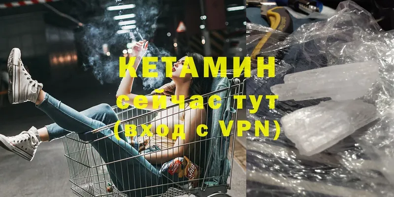 КЕТАМИН ketamine  Далматово 