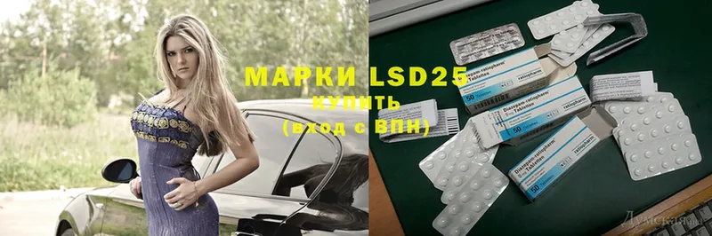 МЕГА ТОР  Далматово  LSD-25 экстази кислота  цены наркотик 